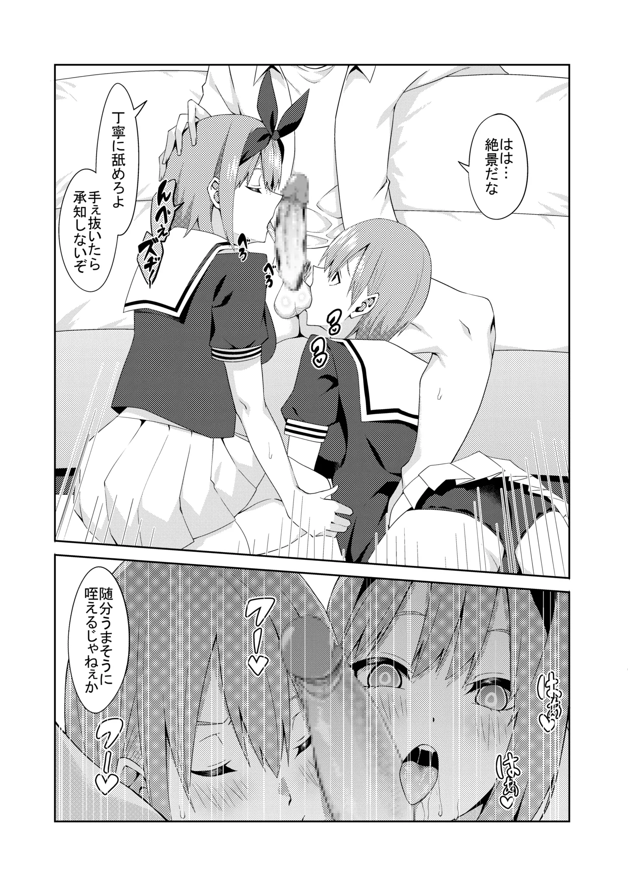 花嫁の人妻 - Page 38