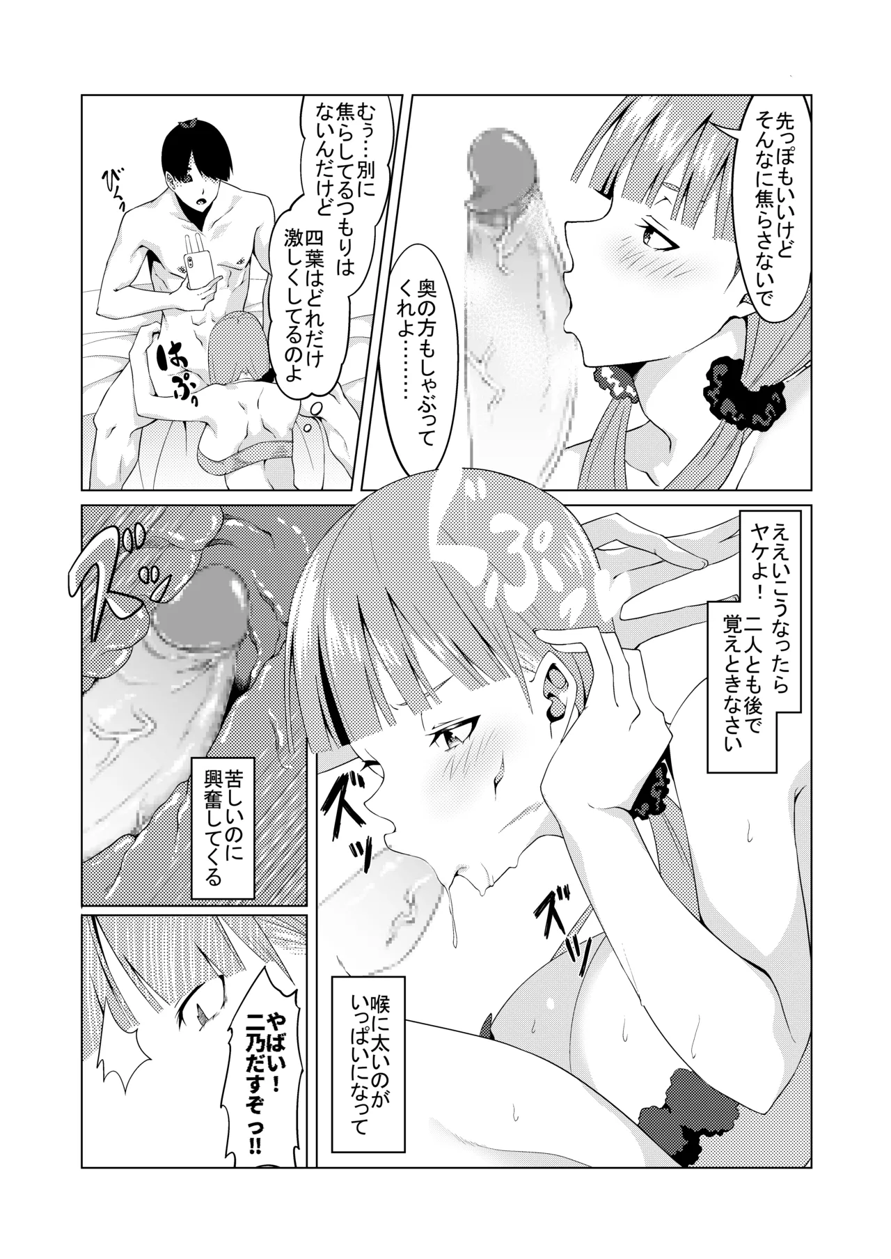 花嫁の人妻 - Page 62