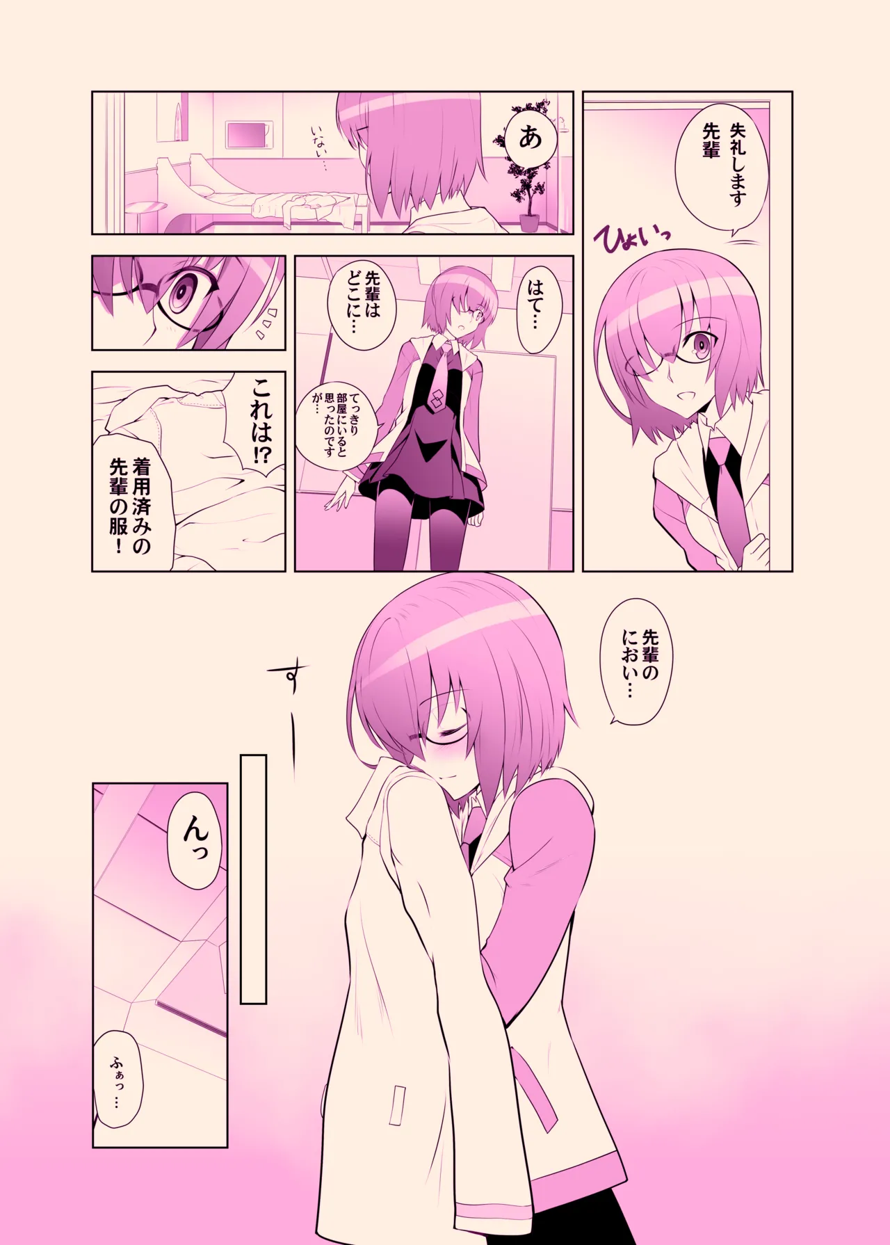 T*MOON COMPLEX GO 06 page 21 featuring gudao fate grand order parody - sole female sole male hentai manga - read online free