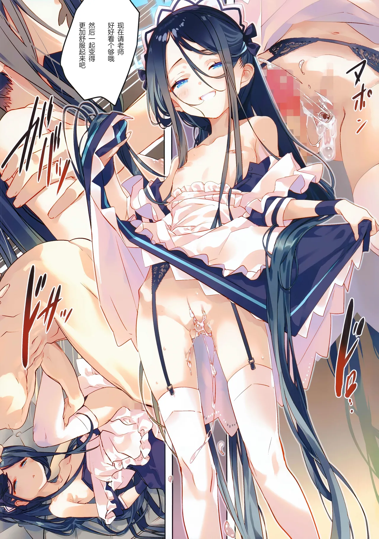 Sensei wa Maid no Alice mo Kouryaku shimasu ka? | 老师要把女仆爱丽丝给攻略下来吗? page 13 featuring alice tendou blue archive parody - full color mosaic censorship hentai manga - read online free