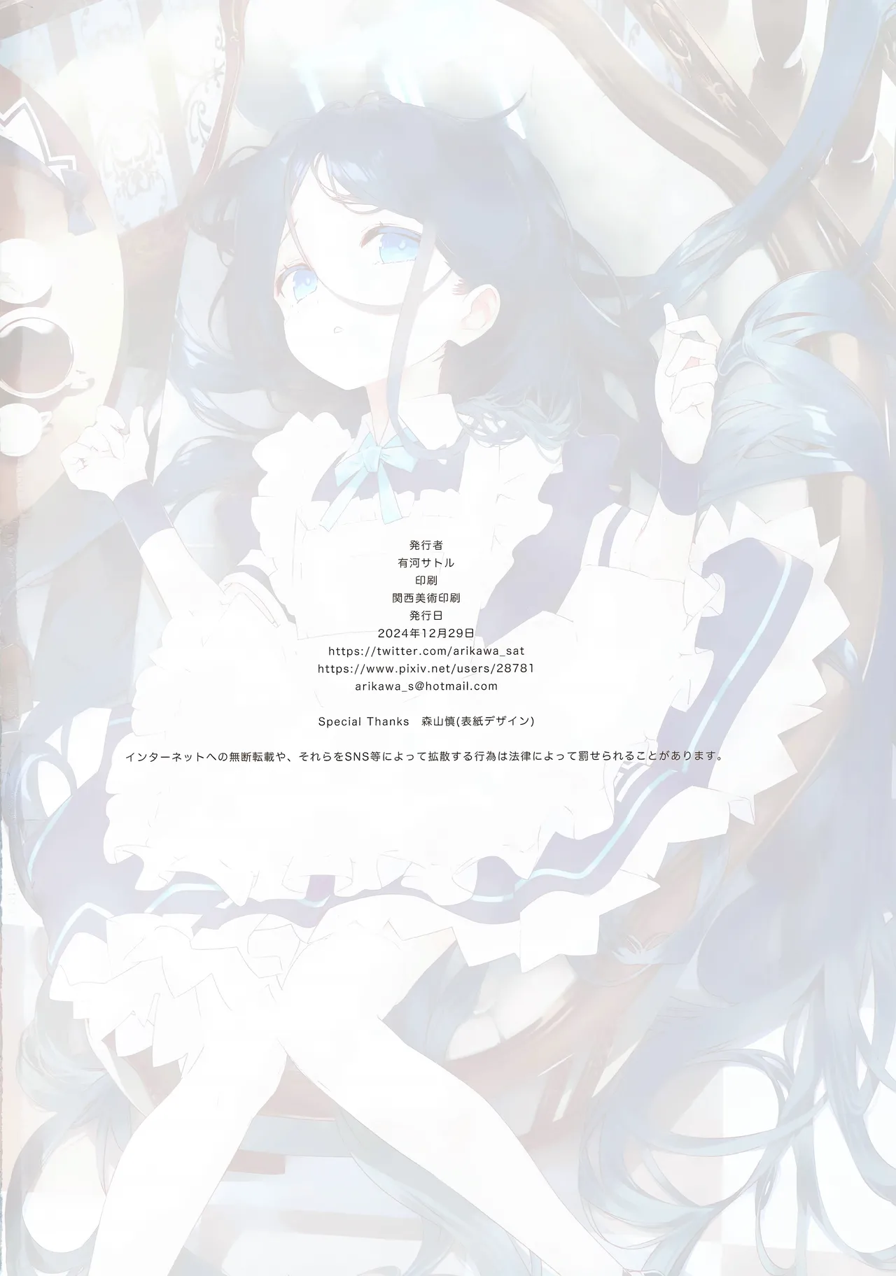 Sensei wa Maid no Alice mo Kouryaku shimasu ka? | 老师要把女仆爱丽丝给攻略下来吗? page 18 featuring alice tendou blue archive parody - full color mosaic censorship hentai manga - read online free