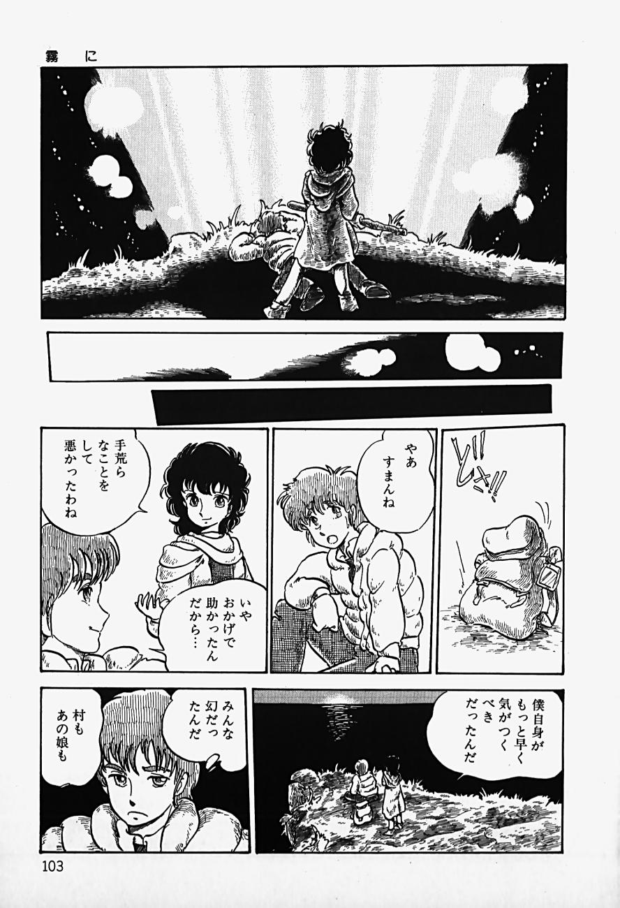 THE RIDDLE page 105 - tankoubon guro hentai manga - read online free