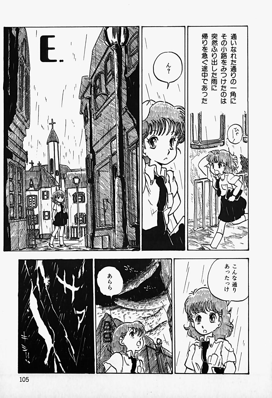 THE RIDDLE page 107 - tankoubon guro hentai manga - read online free