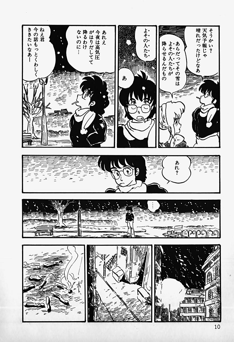 THE RIDDLE page 12 - tankoubon guro hentai manga - read online free