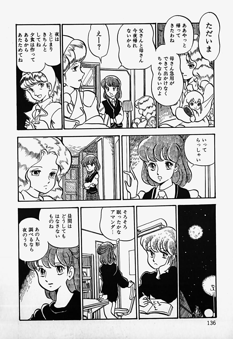 THE RIDDLE page 138 - tankoubon guro hentai manga - read online free