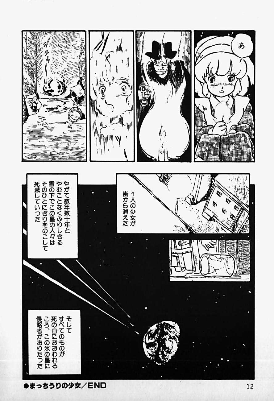 THE RIDDLE page 14 - tankoubon guro hentai manga - read online free