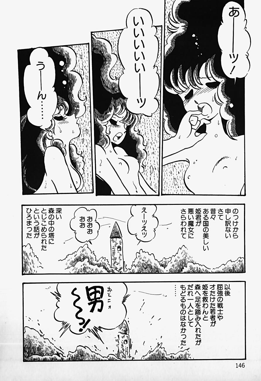 THE RIDDLE page 148 - tankoubon guro hentai manga - read online free