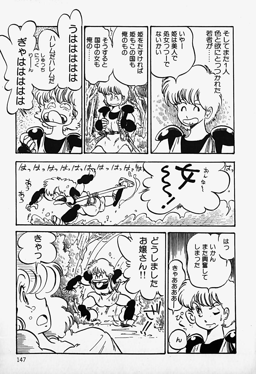 THE RIDDLE page 149 - tankoubon guro hentai manga - read online free