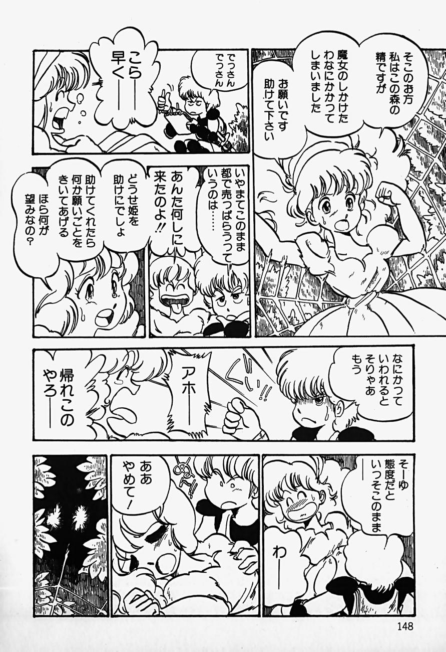 THE RIDDLE page 150 - tankoubon guro hentai manga - read online free