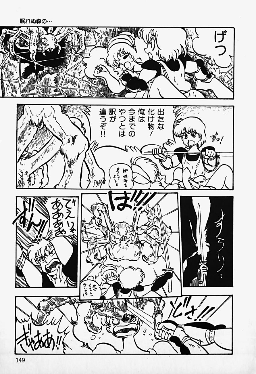 THE RIDDLE page 151 - tankoubon guro hentai manga - read online free