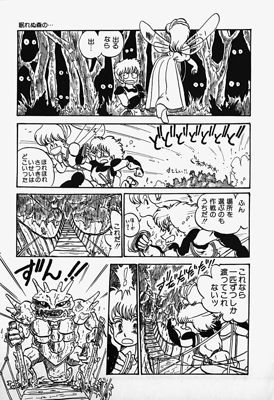 THE RIDDLE page 155 - tankoubon guro hentai manga - read online free