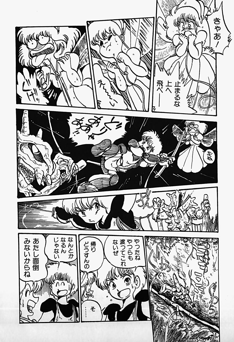 THE RIDDLE page 156 - tankoubon guro hentai manga - read online free