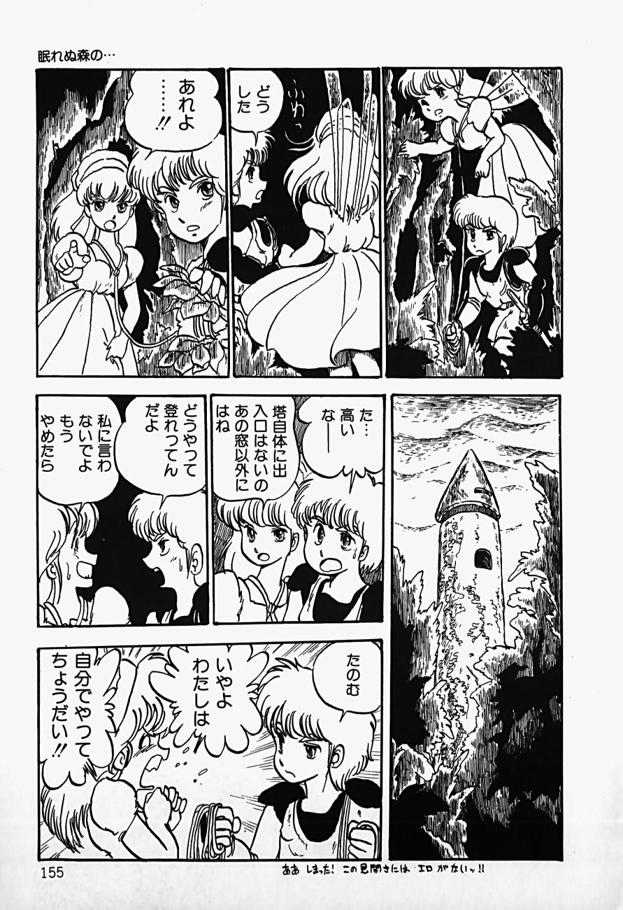 THE RIDDLE page 157 - tankoubon guro hentai manga - read online free