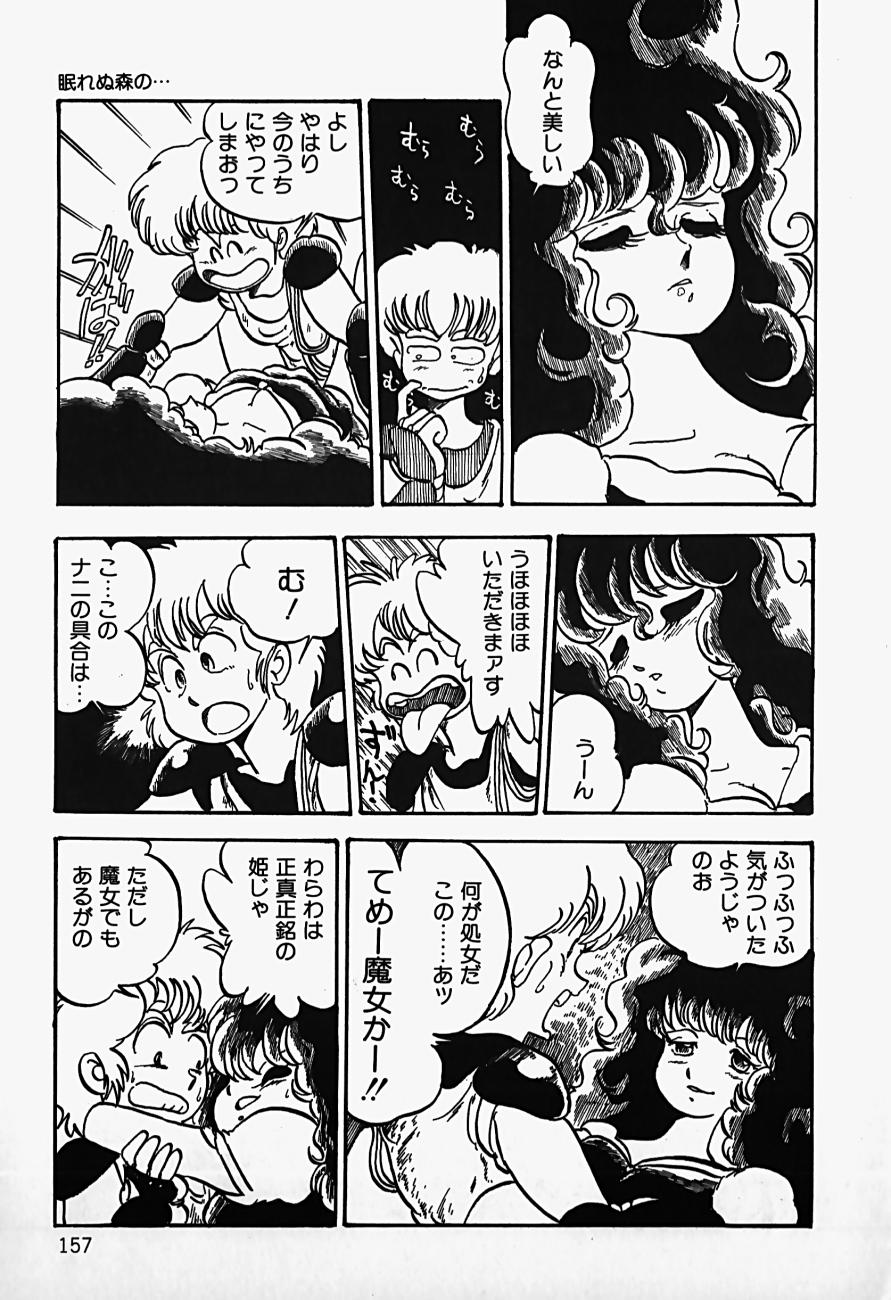 THE RIDDLE page 159 - tankoubon guro hentai manga - read online free