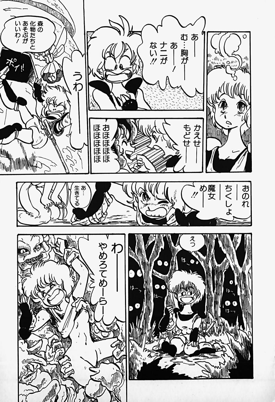 THE RIDDLE page 161 - tankoubon guro hentai manga - read online free