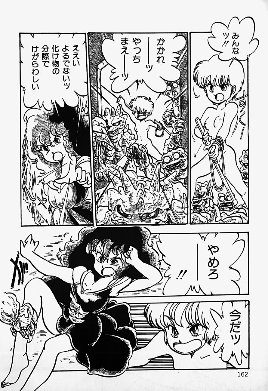 THE RIDDLE page 164 - tankoubon guro hentai manga - read online free