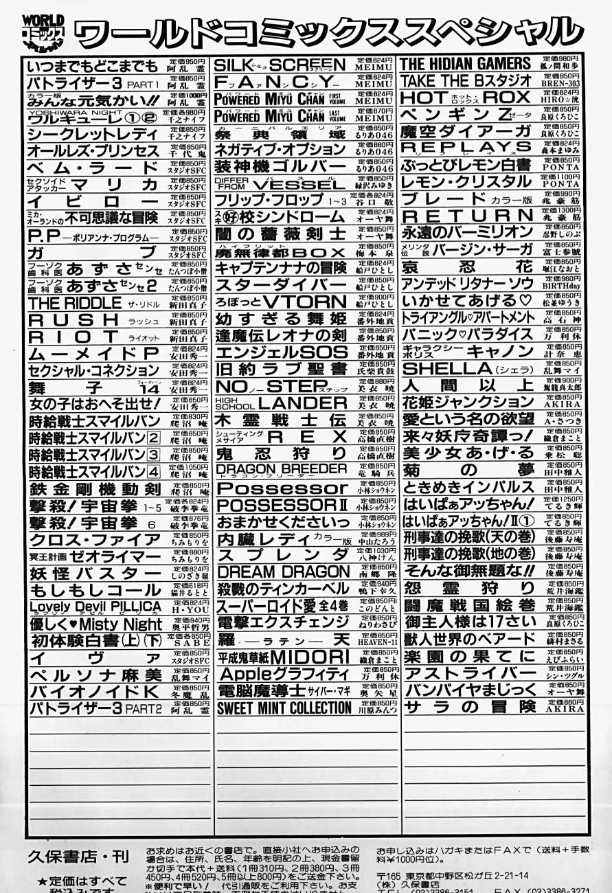 THE RIDDLE page 168 - tankoubon guro hentai manga - read online free