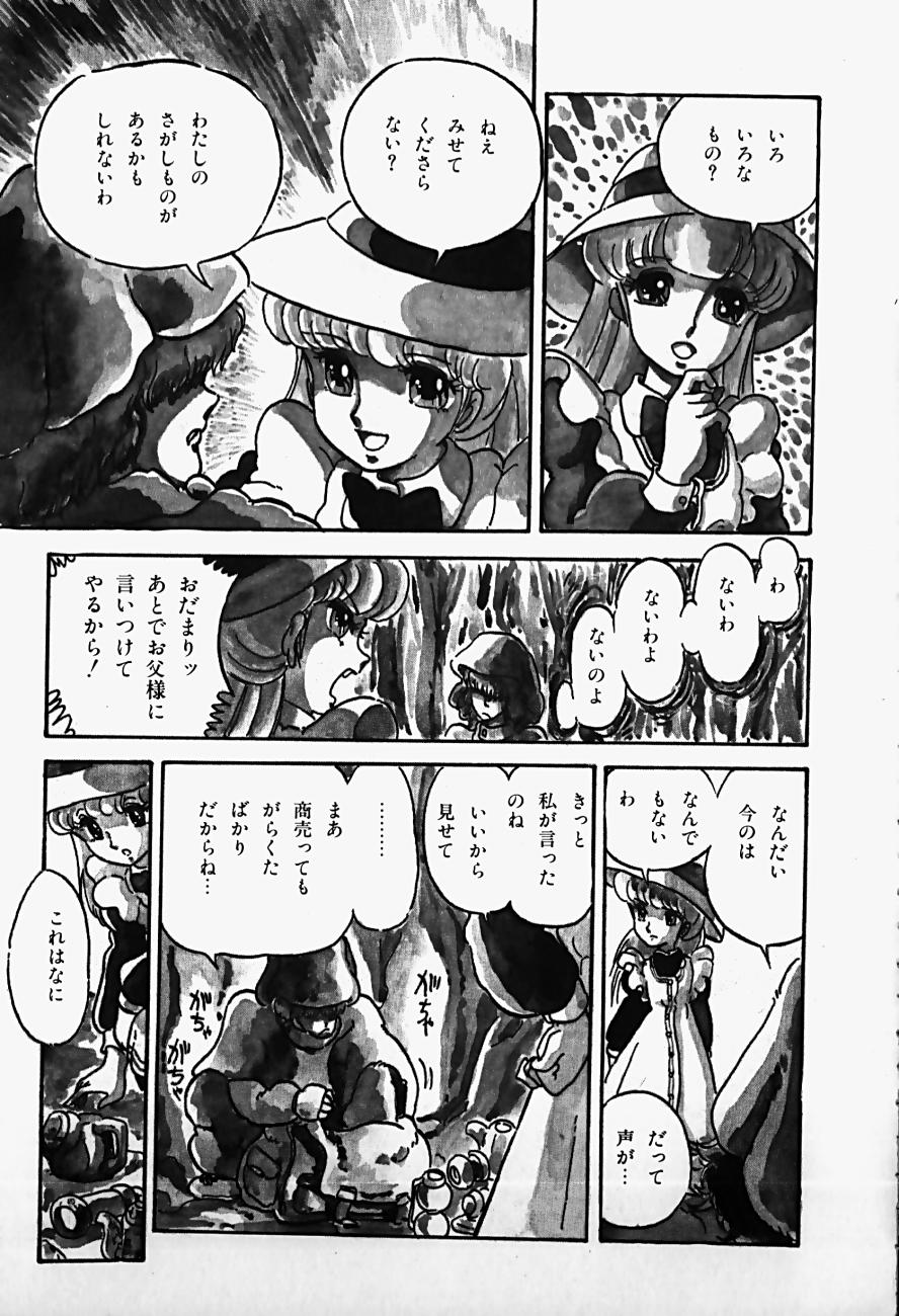 THE RIDDLE page 27 - tankoubon guro hentai manga - read online free