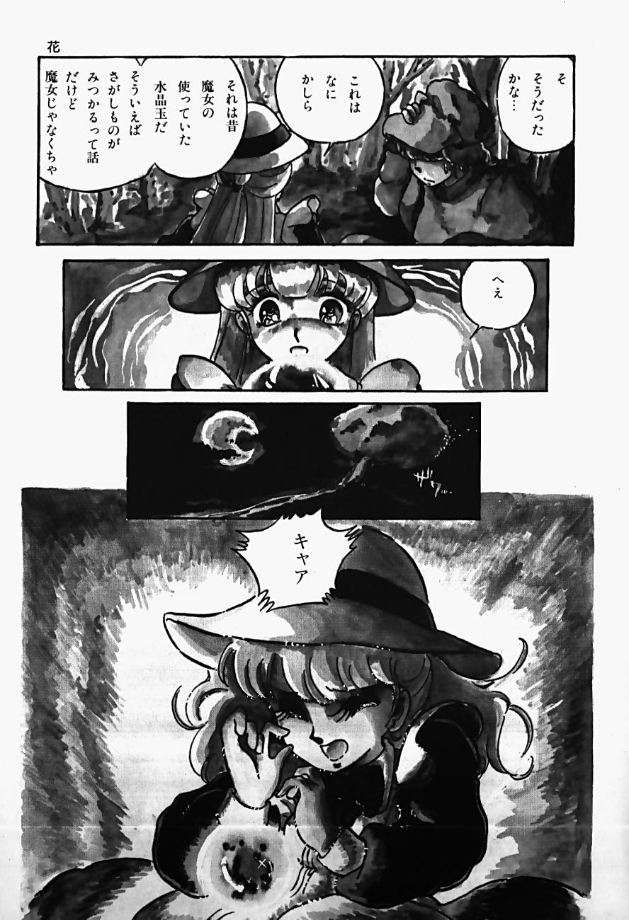 THE RIDDLE page 29 - tankoubon guro hentai manga - read online free