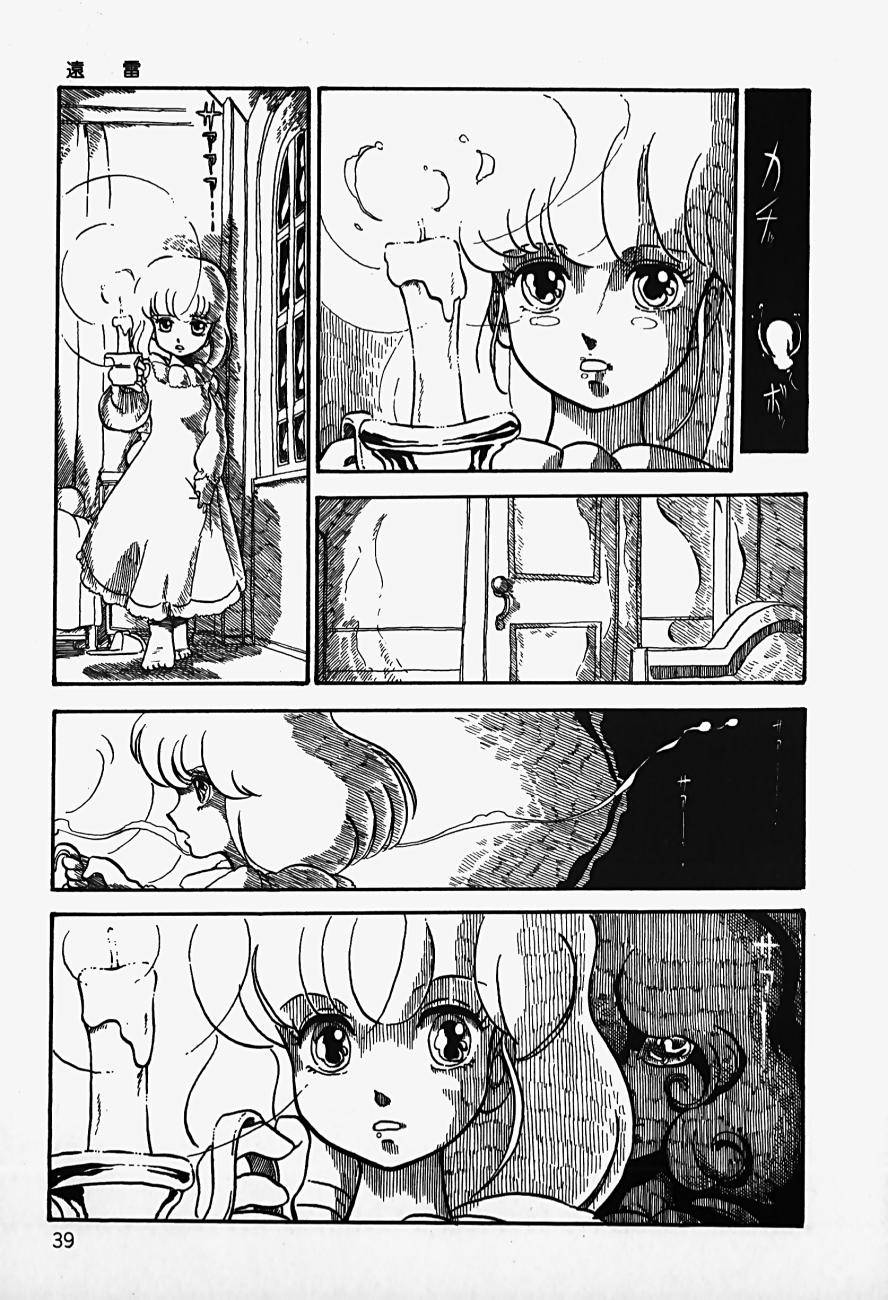 THE RIDDLE page 41 - tankoubon guro hentai manga - read online free