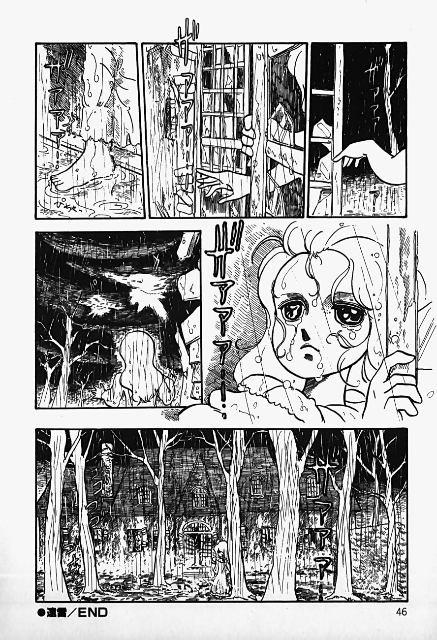 THE RIDDLE page 48 - tankoubon guro hentai manga - read online free