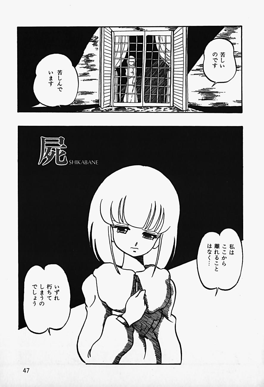 THE RIDDLE page 49 - tankoubon guro hentai manga - read online free