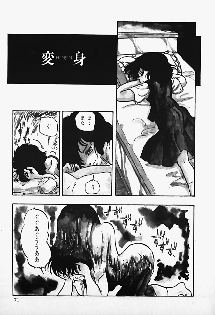 THE RIDDLE page 73 - tankoubon guro hentai manga - read online free