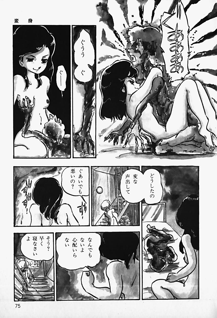 THE RIDDLE page 77 - tankoubon guro hentai manga - read online free