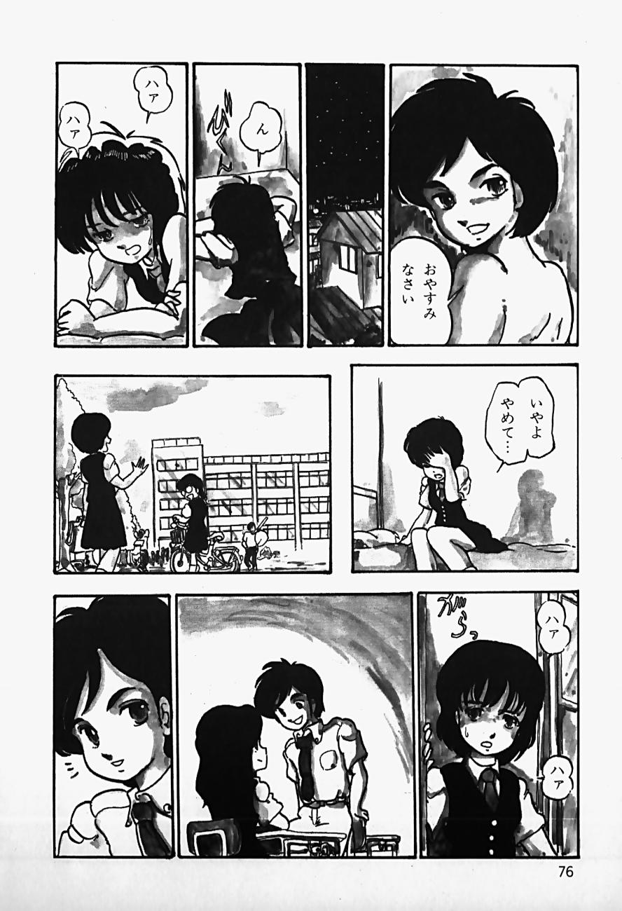 THE RIDDLE page 78 - tankoubon guro hentai manga - read online free