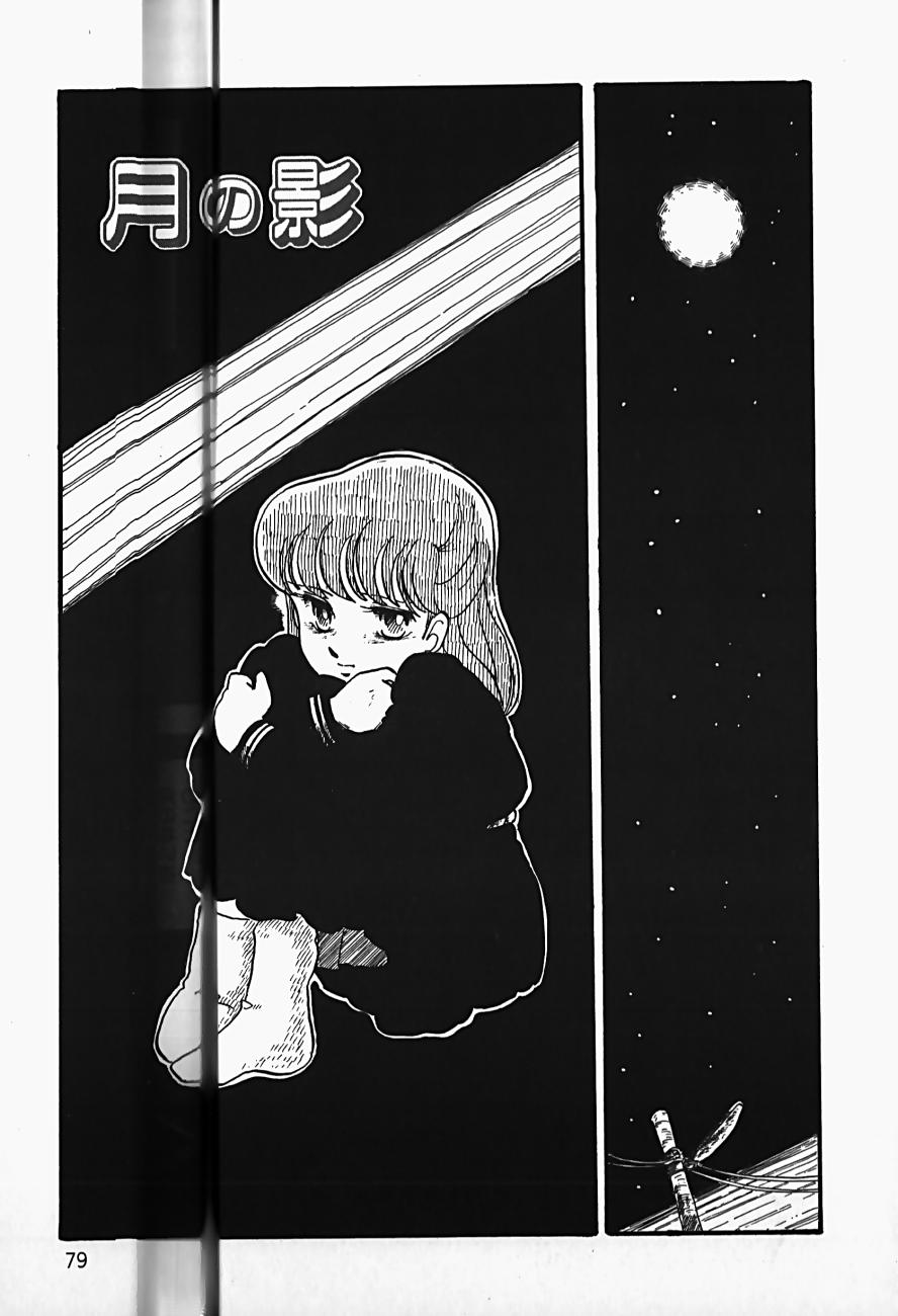 THE RIDDLE page 81 - tankoubon guro hentai manga - read online free