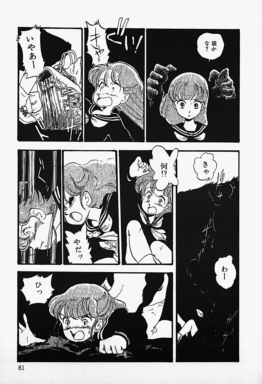THE RIDDLE page 83 - tankoubon guro hentai manga - read online free