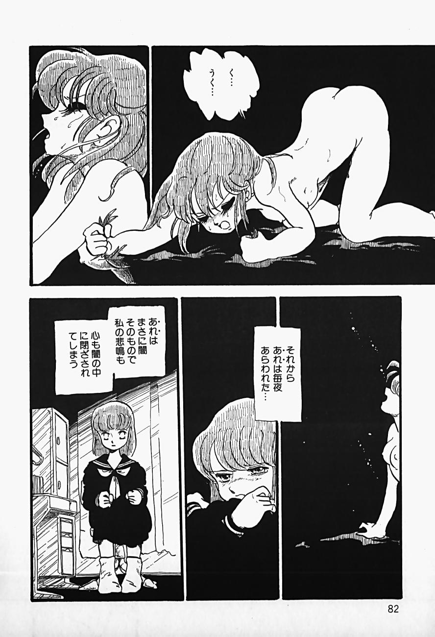 THE RIDDLE page 84 - tankoubon guro hentai manga - read online free