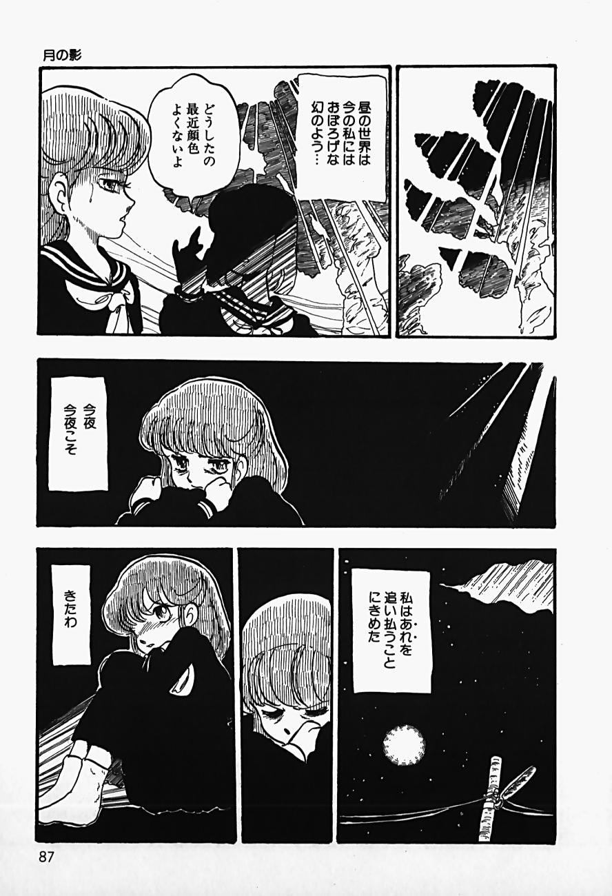 THE RIDDLE page 89 - tankoubon guro hentai manga - read online free