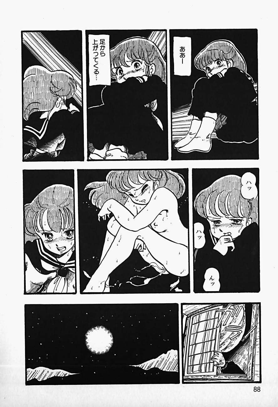 THE RIDDLE page 90 - tankoubon guro hentai manga - read online free