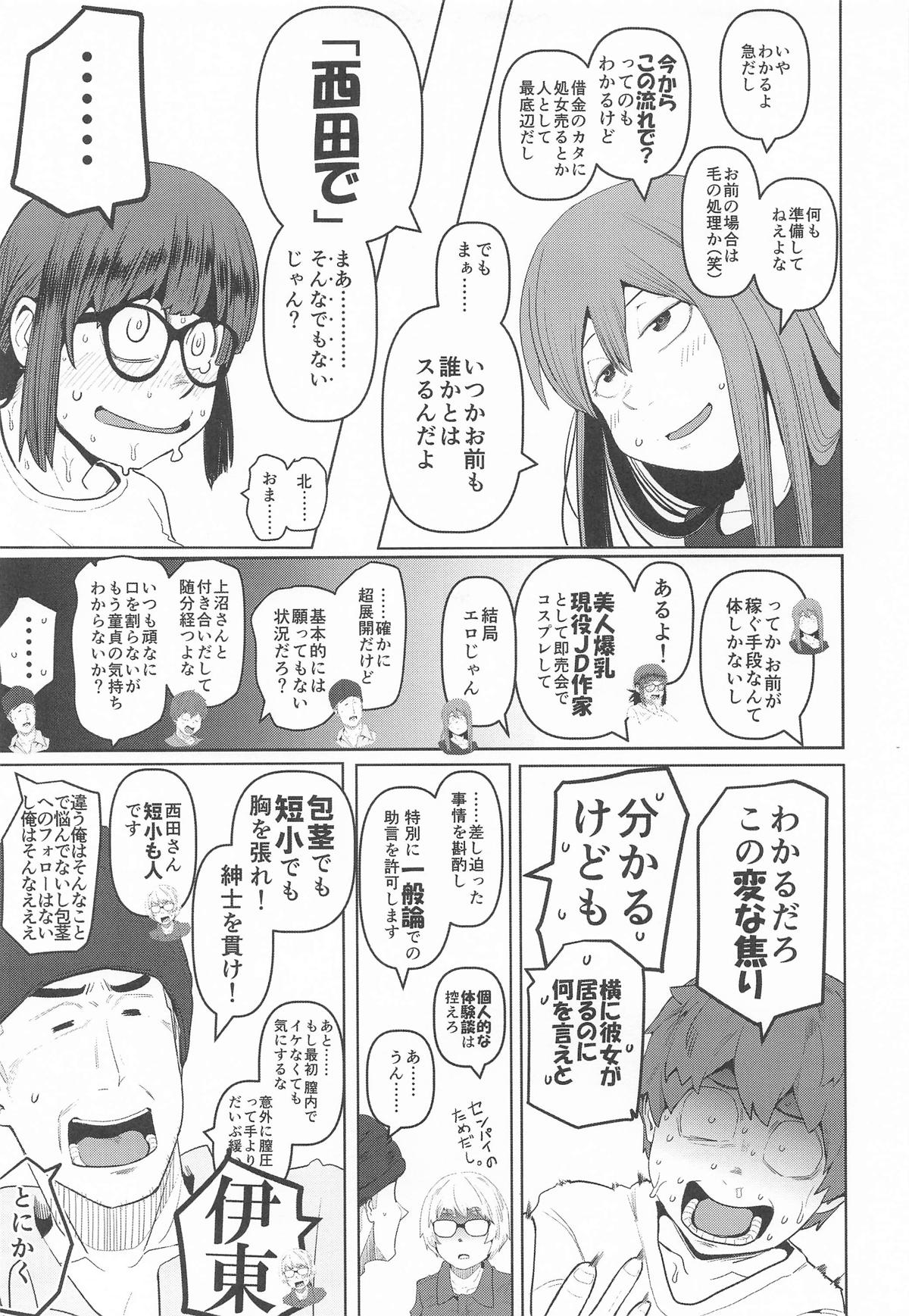 堕〇67パーセント 現役爆乳金欠JD吉澤さんの完全個室型強制自由恋愛 page 10 dasei 67 percent parody - big breasts glasses hentai manga - read online free