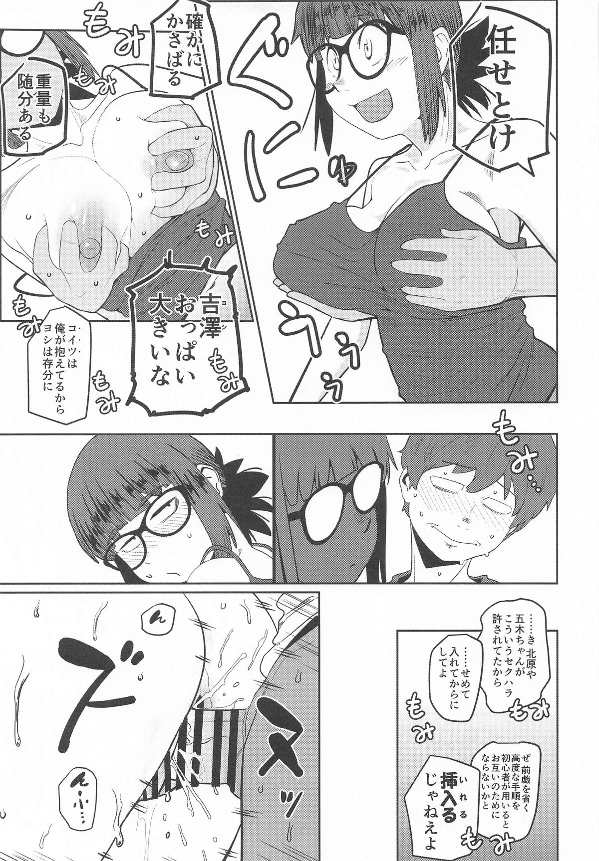 堕〇67パーセント 現役爆乳金欠JD吉澤さんの完全個室型強制自由恋愛 - Page 26