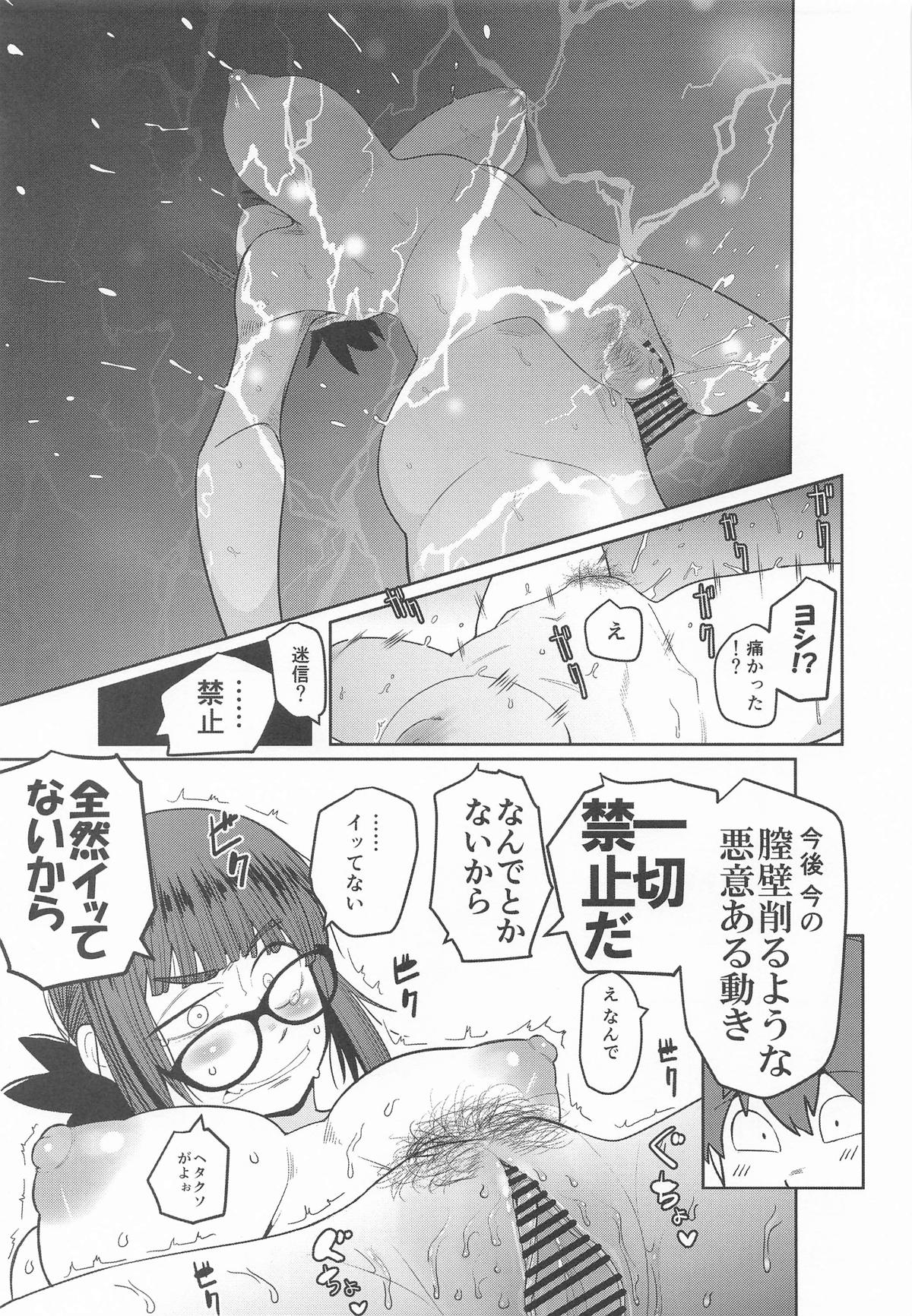 堕〇67パーセント 現役爆乳金欠JD吉澤さんの完全個室型強制自由恋愛 page 36 dasei 67 percent parody - big breasts glasses hentai manga - read online free