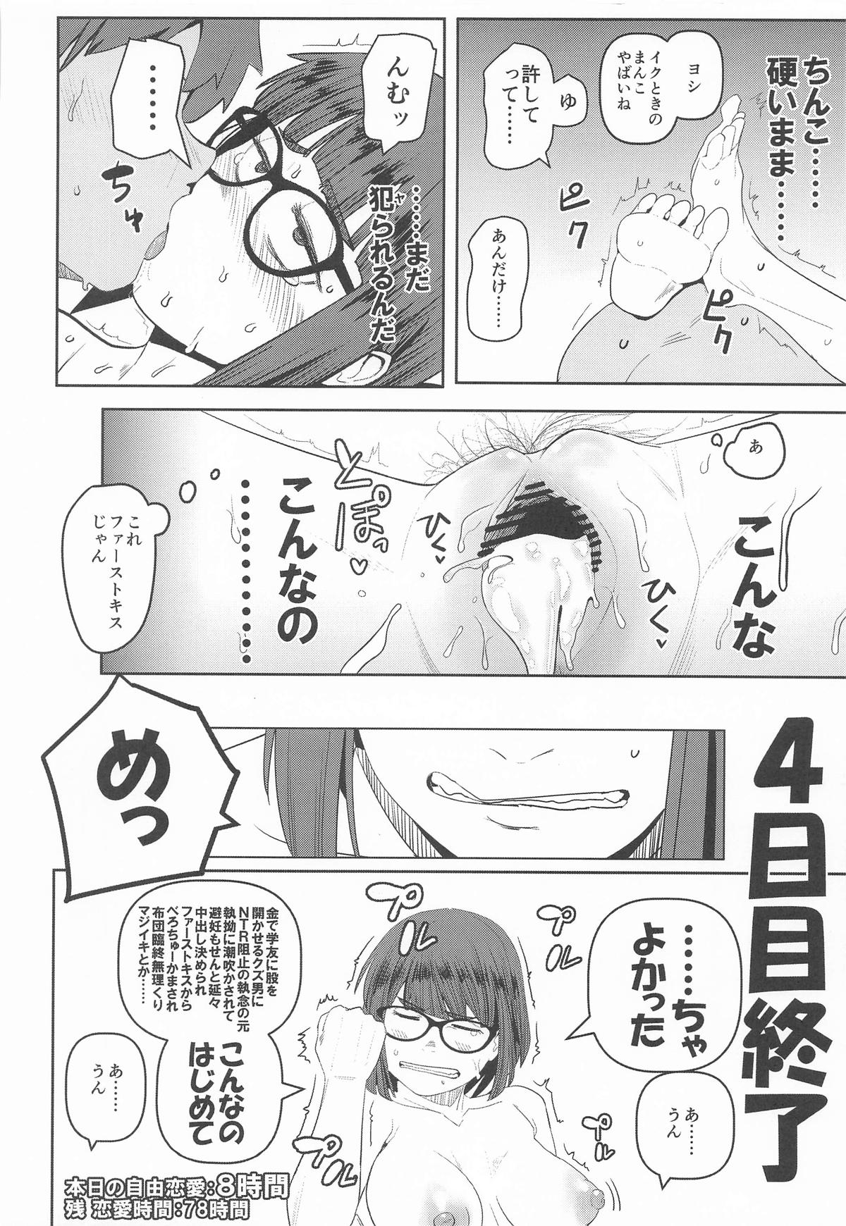 堕〇67パーセント 現役爆乳金欠JD吉澤さんの完全個室型強制自由恋愛 page 41 dasei 67 percent parody - big breasts glasses hentai manga - read online free