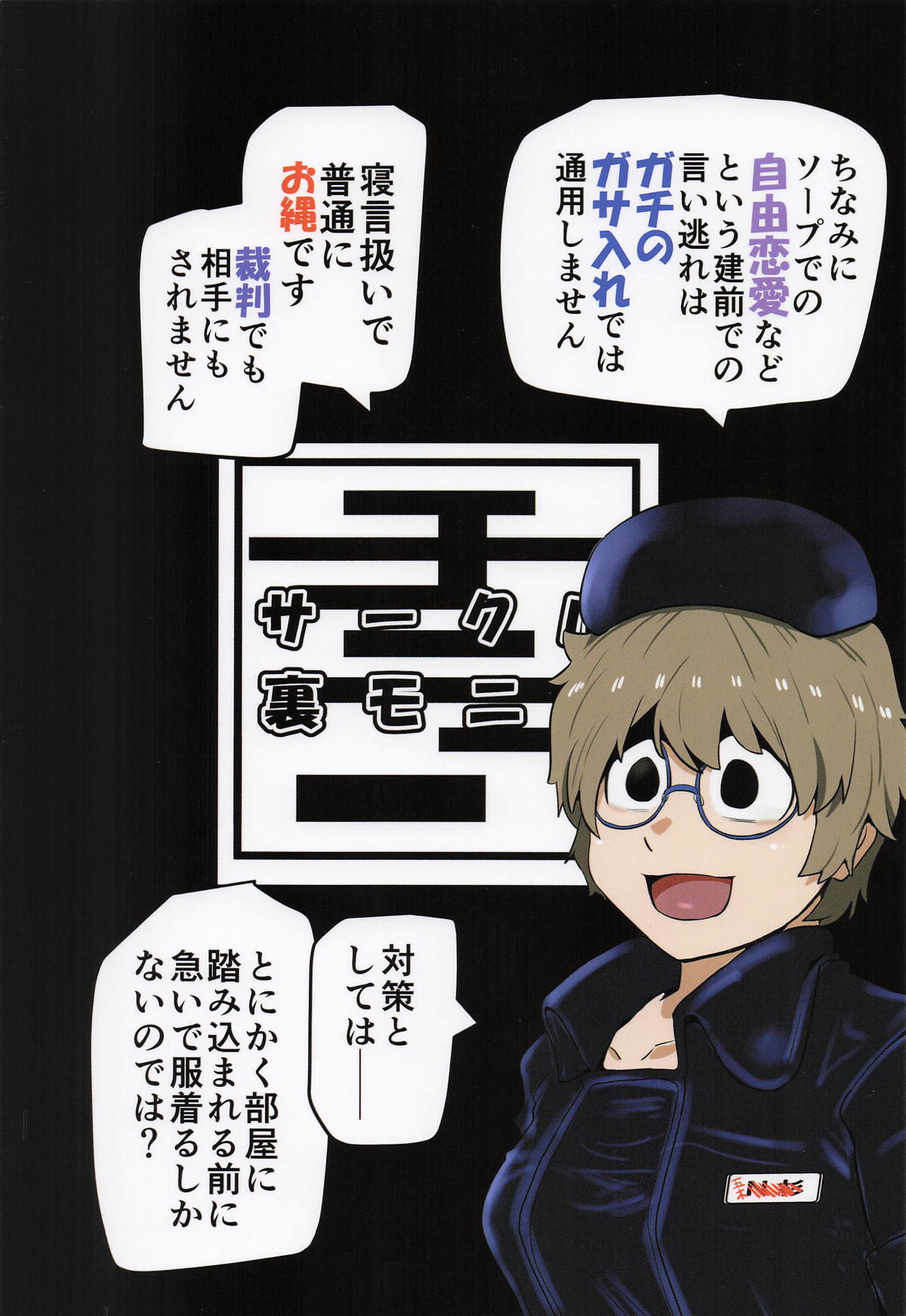 堕〇67パーセント 現役爆乳金欠JD吉澤さんの完全個室型強制自由恋愛 page 50 dasei 67 percent parody - big breasts glasses hentai manga - read online free
