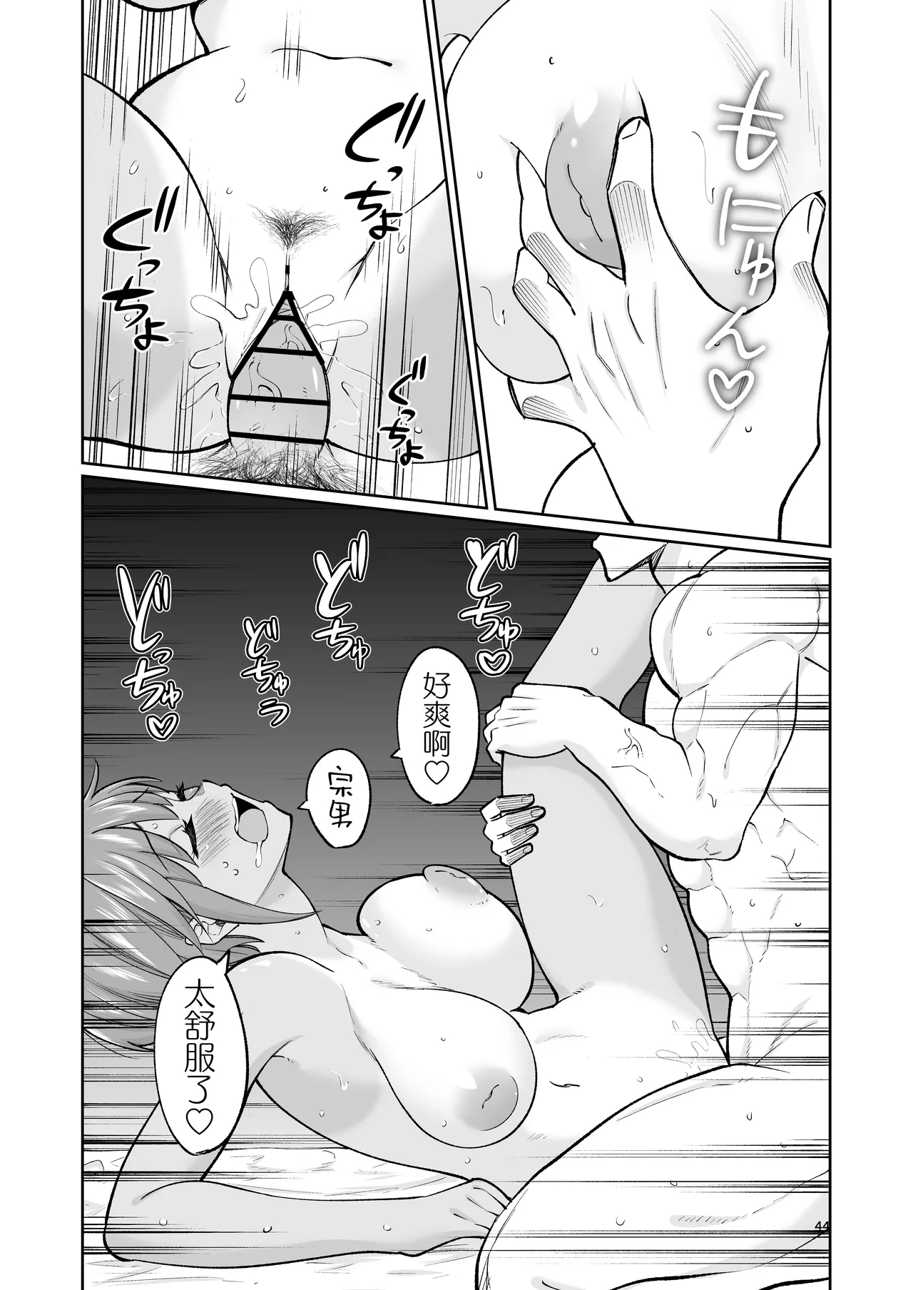 Suieibuin no Seikouroku | 游泳部员的性交记录 page 43 original parody - sole male beauty mark hentai manga - read online free