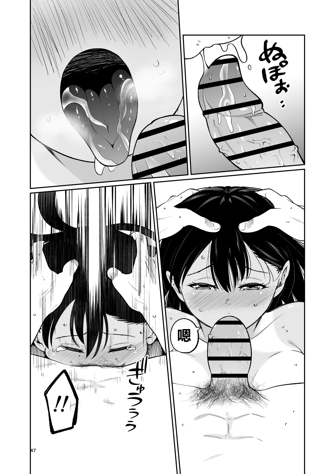 Suieibuin no Seikouroku | 游泳部员的性交记录 page 46 original parody - sole male beauty mark hentai manga - read online free