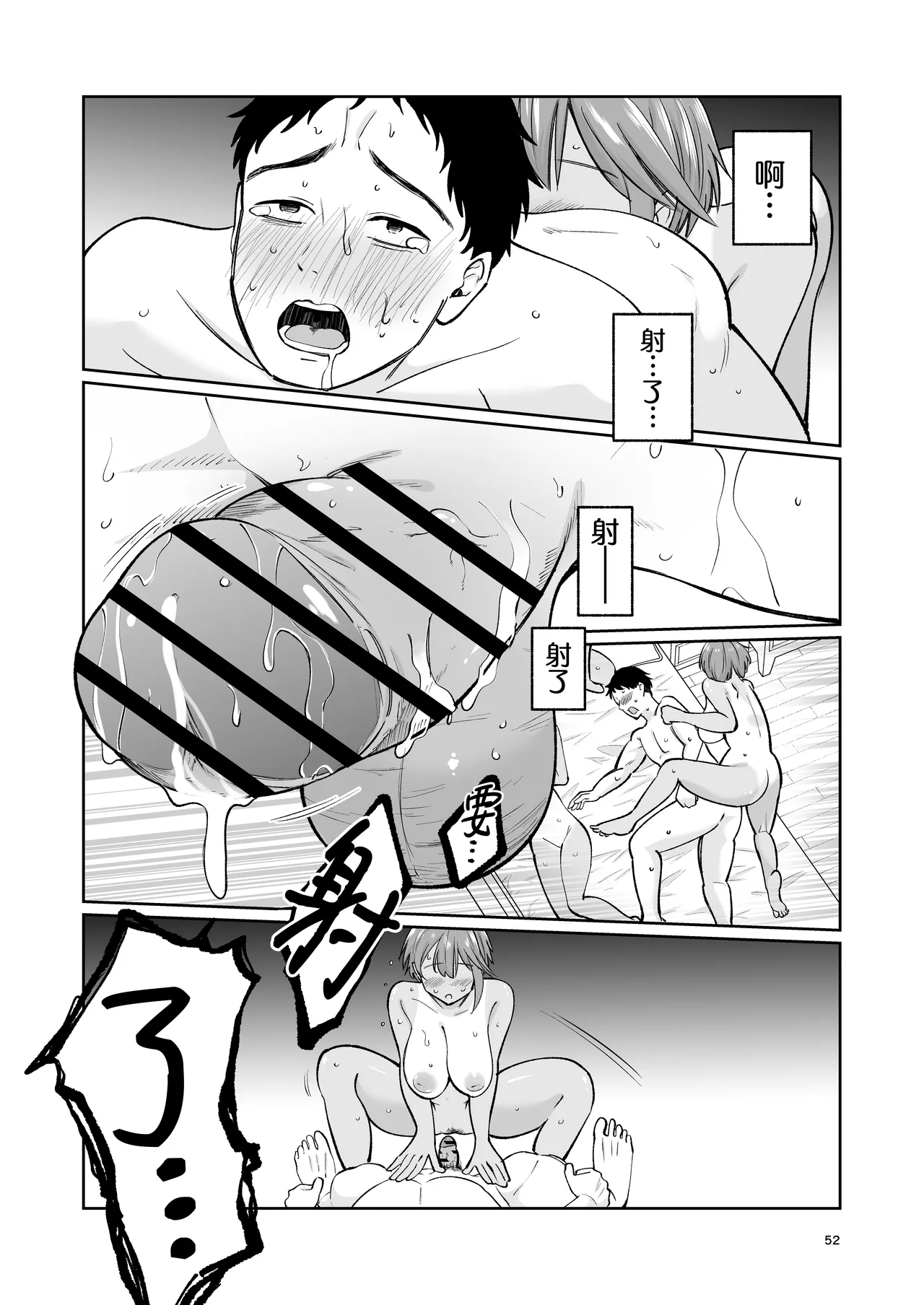 Suieibuin no Seikouroku | 游泳部员的性交记录 page 51 original parody - big breasts group hentai manga - read online free