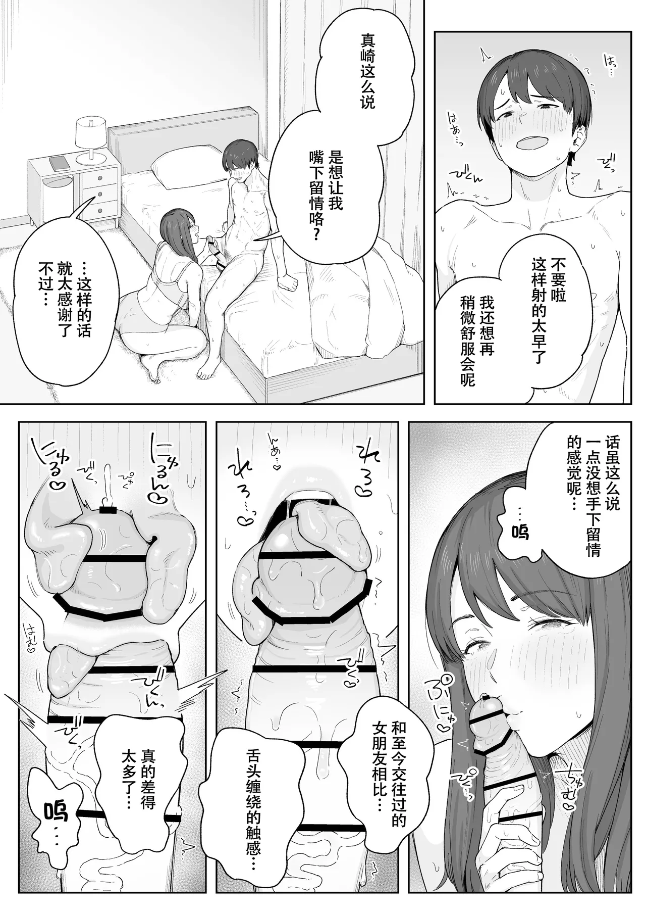 Yuuhan no Ato wa Oba-chan to... page 12 original parody - inseki milf hentai manga - read online free