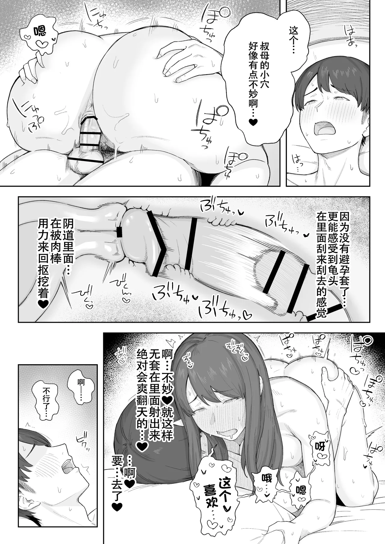 Yuuhan no Ato wa Oba-chan to... page 26 original parody - sole female sole male hentai manga - read online free