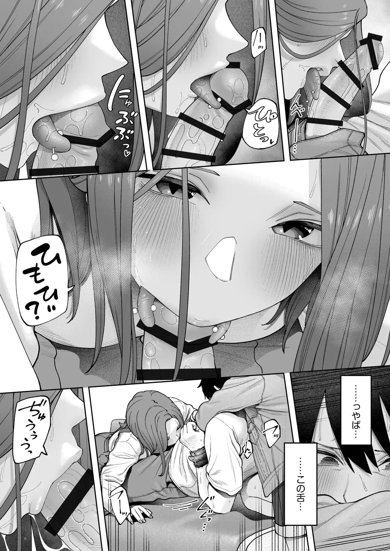 Offline x Matching page 13 - group body modification hentai manga - read online free