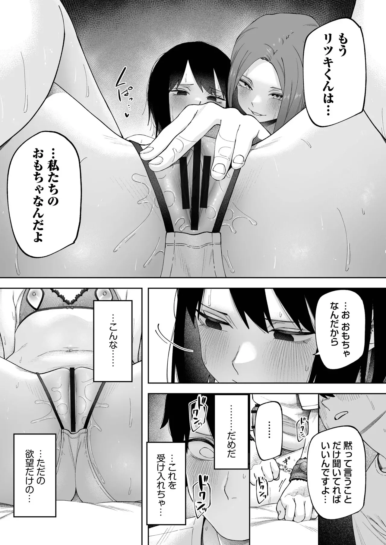 Offline x Matching page 17 - group body modification hentai manga - read online free