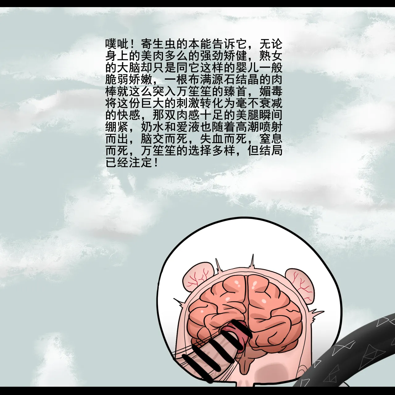 寄生方舟 01-07 page 103 arknights parody - pantyhose stockings hentai manga - read online free