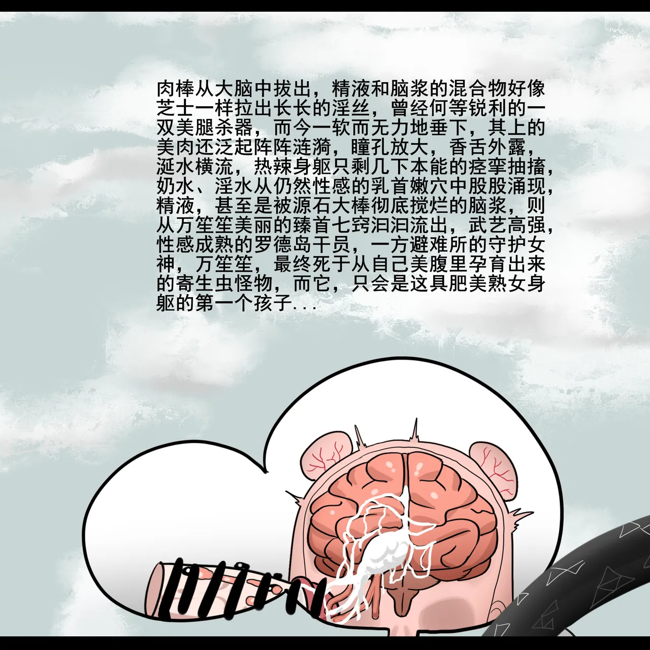 寄生方舟 01-07 page 112 arknights parody - pantyhose stockings hentai manga - read online free