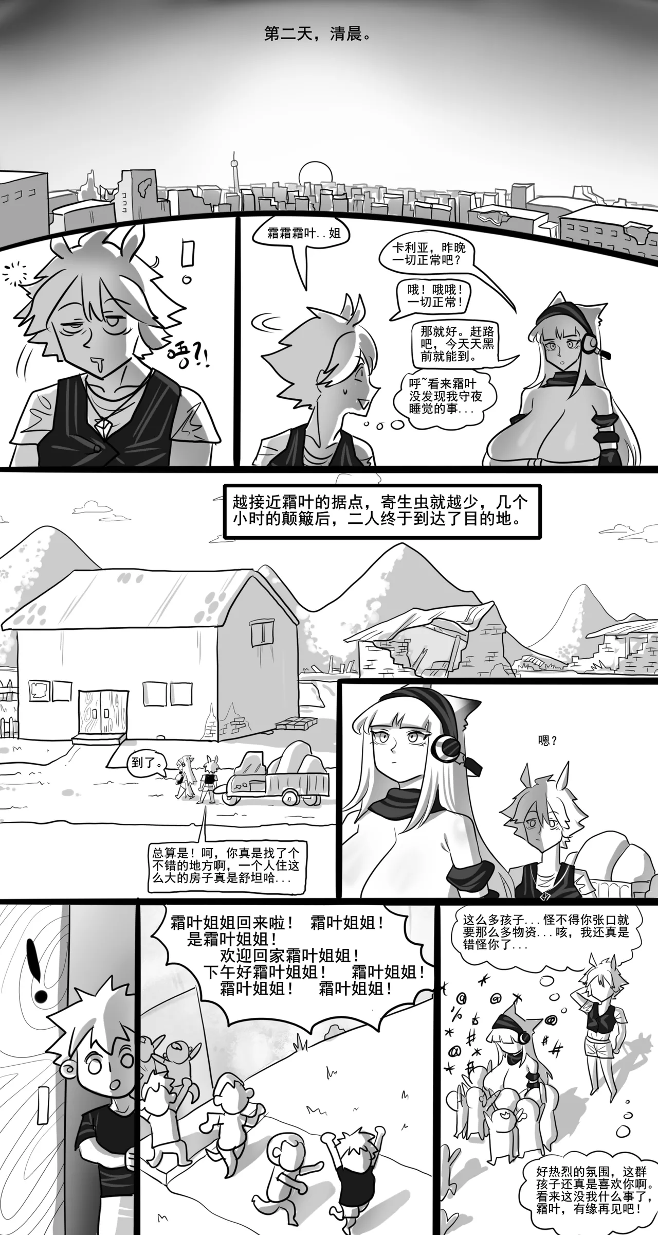 寄生方舟 01-07 page 130 arknights parody - pantyhose stockings hentai manga - read online free