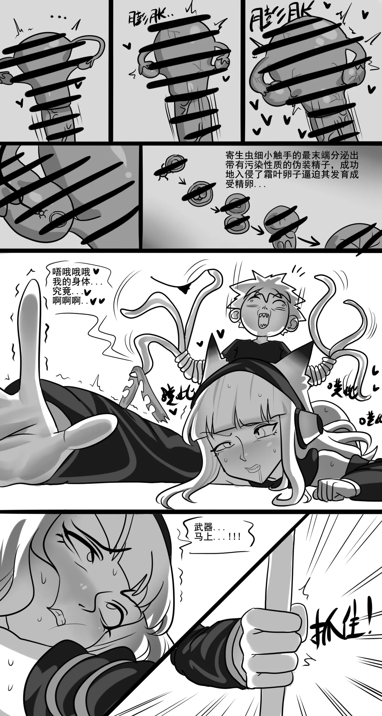 寄生方舟 01-07 page 134 arknights parody - pantyhose stockings hentai manga - read online free